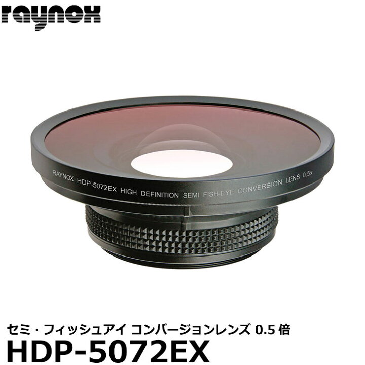 楽天市場】【送料無料】【即納】 レイノックス HDP-5072EX 高品位セミ 