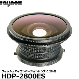 【送料無料】【即納】 レイノックス HDP-2800ES 高品位フィッシュアイ（対角魚眼）コンバージョンレンズ 0.28倍