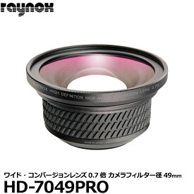 【送料無料】【即納】 レイノックス HD-7049PRO ワイド（広角）コンバージョンレンズ 0.7倍 [4K/HDV ビデオカメラ対応 raynox テレコン x0.7]