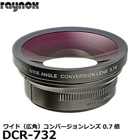 【送料無料】【即納】 レイノックス DCR-732 ワイド（広角）コンバージョンレンズ 0.7倍