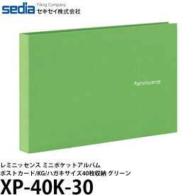 【メール便 送料無料】 セキセイ XP-40K-30 レミニッセンス ミニポケットアルバム ポストカードKGハガキサイズ40枚収納 グリーン [アルバム用/ポケットアルバム/写真用/SEKISEI]