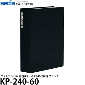 【送料無料】【即納】 セキセイ KP-240-60 フォトアルバム 高透明 Lサイズ240枚収納 ブラック [ポケットアルバム/大容量/L判/シンプル/写真整理]