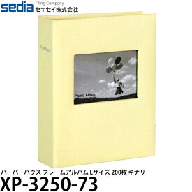 【送料無料】 セキセイ XP-3250-73 ハーパーハウス フレームアルバム Lサイズ 200枚 キナリ [ポケットアルバム/大容量/フォトフレーム/写真整理]