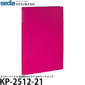 ZLZC KP-2512-21 N[t@C  A4-S ^e 20|Pbg sN y[ z