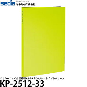 ZLZC KP-2512-33 N[t@C  A4-S ^e 20|Pbg CgO[ y[ z