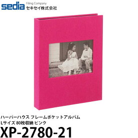 【メール便 送料無料】【即納】 セキセイ XP-2780-21 ハーパーハウス フレームポケットアルバム Lサイズ80枚収納 ピンク [フォトフレーム/ポケットアルバム/アルバム用/L判/写真用紙/黒台紙/SEKISEI]