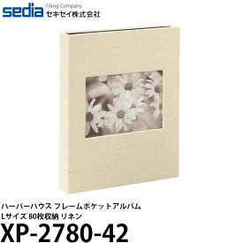 【メール便 送料無料】【即納】 セキセイ XP-2780-42 ハーパーハウス フレームポケットアルバム Lサイズ80枚収納 リネン [フォトフレーム/ポケットアルバム/アルバム用/L判/写真用紙/黒台紙/SEKISEI]