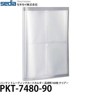 ZLZC PKT-7480-90 pbN g[fBOJ[hz_[  160 NA[ y[ zy[z