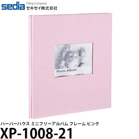 【メール便 送料無料】 セキセイ XP-1008-21 ハーパーハウス ミニフリーアルバム フレーム ピンク [ミニフリーアルバム/Lサイズ/ポストカードサイズ/2Lサイズ/ハイビジョンサイズ/写真台紙]