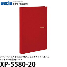 【メール便 送料無料】【即納】 セキセイ XP-5580-20 ハーパーハウス レミニッセンス ミニポケットアルバム Lサイズ80枚収納 レッド [L判/アルバム/写真/高透明ポケット/SEKISEI]