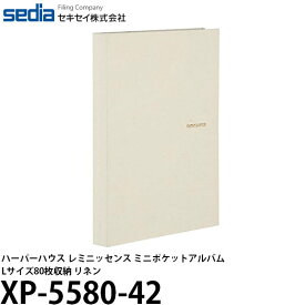 【メール便 送料無料】【即納】 セキセイ XP-5580-42 ハーパーハウス レミニッセンス ミニポケットアルバム Lサイズ80枚収納 リネン [L判/アルバム/写真/高透明ポケット/SEKISEI]