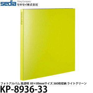ZLZC KP-8936-33 tHgAo  ܂89×89mmTCY 360[ CgO[ yzy[z