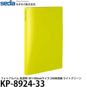 ZLZC KP-8924-33 tHgAo  ܂89×89mmTCY 240[ CgO[ y[ z
