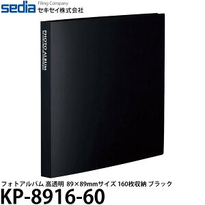 ZLZC KP-8916-60 tHgAo  ܂89×89mmTCY 160[ ubN y[ z