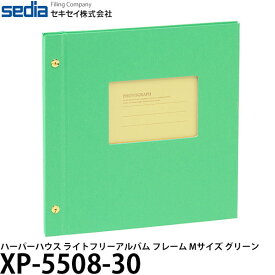 【メール便 送料無料】 セキセイ XP-5508-30 ハーパーハウス ライトフリーアルバム フレーム Mサイズ グリーン [L版/2L/ハガキ/増やせるアルバム]