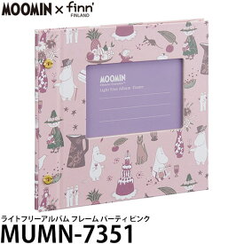 【メール便 送料無料】【即納】 セキセイ MUMN-7351 MOOMIN×finn' ライトフリーアルバム フレーム パーティ ピンク [フリーアルバム/L判/貼り直し可能/台紙が増やせるビスタイプ/ムーミン/SEKISEI]