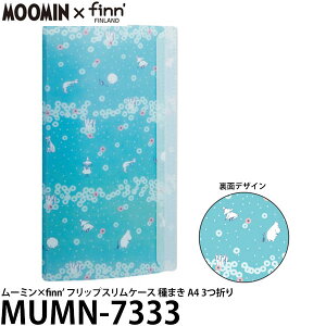 セキセイ MUMN-7333 ムーミン×finn’ フリップスリムケース 種まき A4 3つ折り 【メール便 送料無料】【即納】
