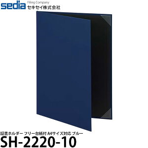 ZLZC SH-2220-10 ؏z_[ t[䎆t A4TCYΉ u[ y[ z