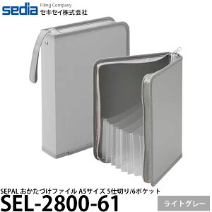 ZLZC SEL-2800-61 SEPAL Ât@C A5TCY 5d؂/6|Pbg CgO[ yz