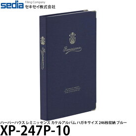 【送料無料】 セキセイ XP-247P-10 ハーパーハウス レミニッセンス カケルアルバム ハガキサイズ 246枚収納 ブルー [KGサイズ/ポストカード/ブックアルバム/ネガポケット付き]