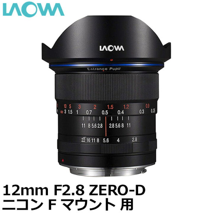 楽天市場】【送料無料】 LAOWA 12mmF2.8 ZERO-D ニコン F 