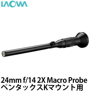 �y���������z LAOWA 24mm f/14 2X Macro Probe �y���^�b�N�XK�}�E���g�p [���������Y/2�{�}�N�������Y/�}�N���v���[�v�����Y]