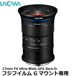 yz LAOWA 17mm F4 Ultra-Wide GFX Zero-D tWtC G}Egp [I xmtC GFXJp LpY]