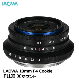 【送料無料】 ラオワ LAO0291 LAOWA 10mm F4 Cookie フジXマウント [広角レンズ パンケーキレンズ APS-C ミラーレスカメラ用 ワイド]
