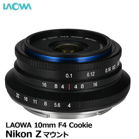 【送料無料】 ラオワ LAO0293 LAOWA 10mm F4 Cookie ニコンZマウント [広角レンズ パンケーキレンズ APS-C ミラーレスカメラ用 ワイド]