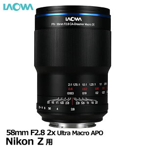 yz I LAOWA 58mm F2.8 2x Ultra Macro APO Nikon Z [JY ~[XJœK 2{}NBe Ki]