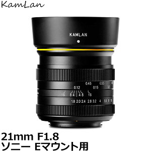 yz KamLan Optical KAMLAN 21mm F1.8 \j[ E}Egp [Pœ_Y/LpY/MFY/SonyE}Eg/Y]