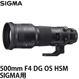 【送料無料】 シグマ 500mm F4 DG OS HSM |Sports SIGMA用 SIGMA SPO500/4DG-OS-SA [スポーツライン シグマSAマウント用超望遠レンズ]