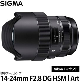 【送料無料】 シグマ 14-24mm F2.8 DG HSM | Art ニコン Fマウント [アートライン/超広角ズームレンズ/交換レンズ/Nikon］