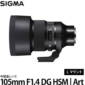 【送料無料】 シグマ 105mm F1.4 DG HSM | Art Lマウント [アートライン/中望遠レンズ/交換レンズ]