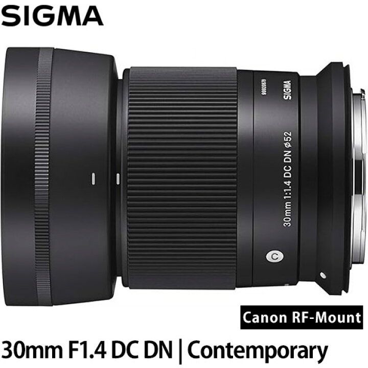 楽天市場】シグマ 30mm F1.4 DC DN | Contemporary キヤノンRFマウント