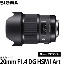 【送料無料】 シグマ 20mm F1.4 DG HSM | Art ニコン Fマウント [アートライン/超広角レンズ/交換レンズ/Nikon]