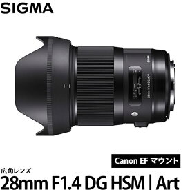 【送料無料】 シグマ 28mm F1.4 DG HSM | Art キヤノン EFマウント [アートライン/広角レンズ/交換レンズ/Canon]