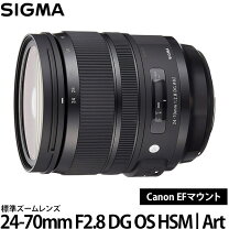 楽天市場】sigma 24-70 ef（レンズマウントキヤノン EFマウント）の通販 