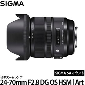 【送料無料】 シグマ 24-70mm F2.8 DG OS HSM | Art SAマウント [アートライン/ズームレンズ/交換レンズ/SIGMA］