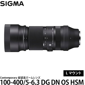 yz VO} 100-400/5-6.3 DG DN OS HSM Contemporary L}Eg [Re|[C/]Y[/Y/CJL}Eg/SIGMA]