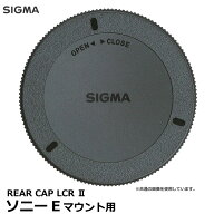シグマ LCR-SE II REAR CAP LCR II レンズリアキャップ ソニーEマウント用 【メール便 送料無料】【即納】