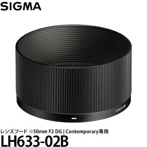 �V�O�} LH633-02B �����Y�t�[�h ��50mm F2 DG | Contemporary��p �y���[���� ���������z