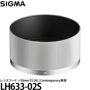 �V�O�} LH633-02S �����Y�t�[�h ��50mm F2 DG | Contemporary��p �y���[���� ���������z