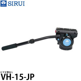 【送料無料】 SIRUI VH-15-JP ビデオ雲台 L