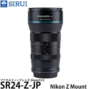 �y���������z SIRUI SR24-Z-JP 24mm F2.8 �A�i�����t�B�b�N�����Y �j�R��Z�}�E���g�p