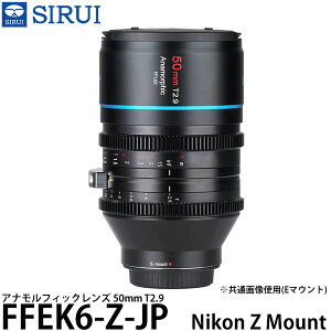 yz SIRUI FFEK6-Z-JP 50mm T2.9 AitBbNY Nikon Z}Egp