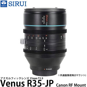 yz SIRUI Venus R35-JP 35mm T2.9 AitBbNY Canon RF}Egp