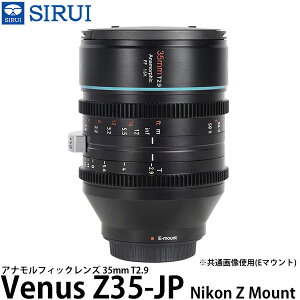 yz SIRUI Venus Z35-JP 35mm T2.9 AitBbNY Nikon Z}Egp