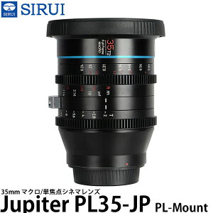 SIRUI Jupiter PL35-JP 35mm �}�N��/�P�œ_�V�l�}�����Y PL�}�E���g�p �y���������z