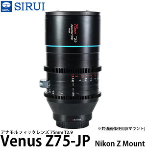 yz SIRUI Venus Z75-JP 75mm T2.9 AitBbNY Nikon Z}Egp